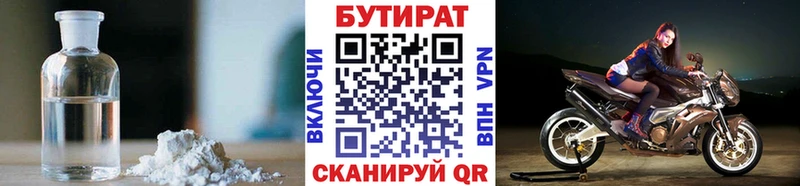 БУТИРАТ BDO 33%  где купить   kraken сайт  Суоярви 