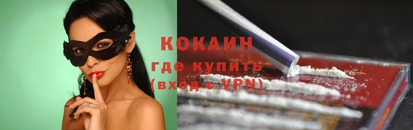 кокаин премиум Армянск